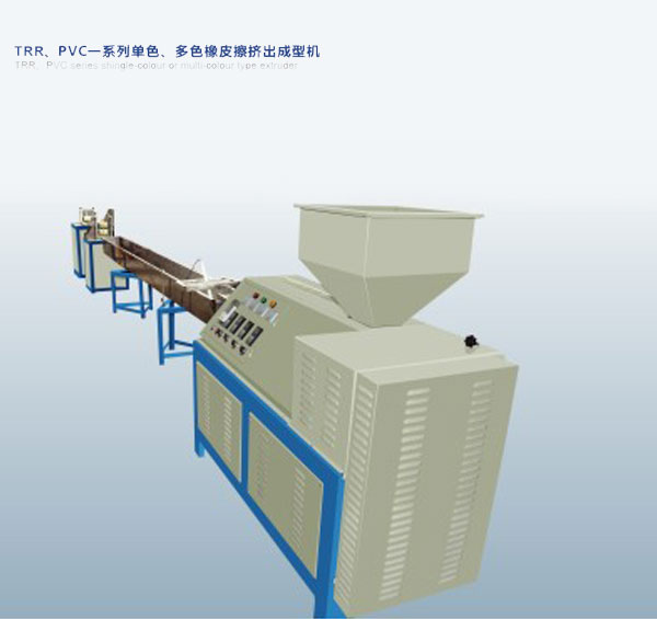 TRR,PVC=系列單色，多色橡皮擦擠出成型機(jī)